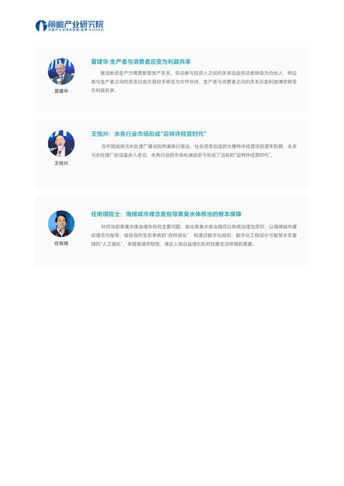全球水务产业迈向数字智能新纪元 政策驱动与系统创新
